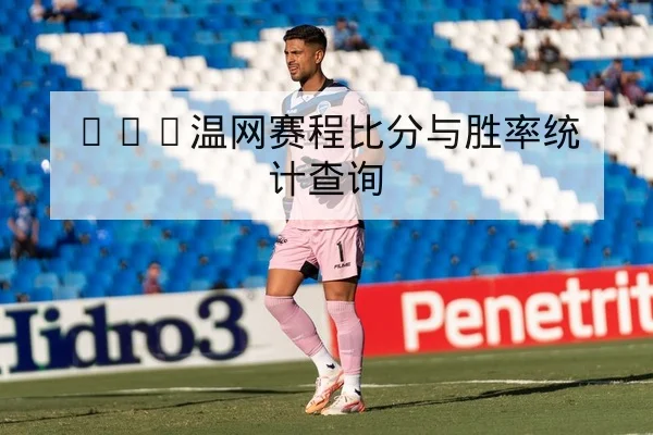 CBA今日首发与轮换趋势查询